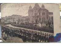 The Oath of the Young Soldiers / Plovdiv - 1912 Tsar Simeon Square