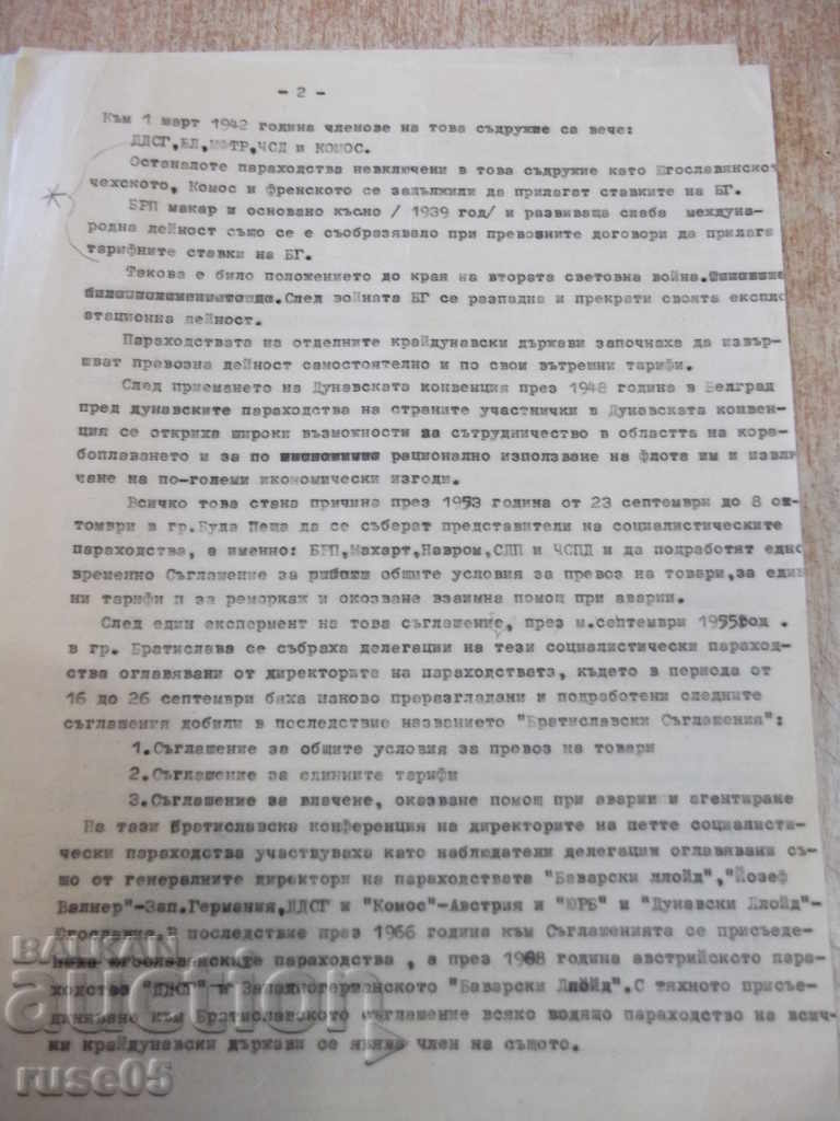 Επισκόπηση των συνθηκών μεταφοράς μέχρι τον Δεύτερο Παγκόσμιο Πόλεμο - G. Genchev με τιμή 10.00 BGN | € 5.11 Επισκόπηση των συνθηκών μεταφοράς μέχρι τον Δεύτερο Παγκόσμιο Πόλεμο - G. Genchev με τιμή 10.00 BGN | € 5.11