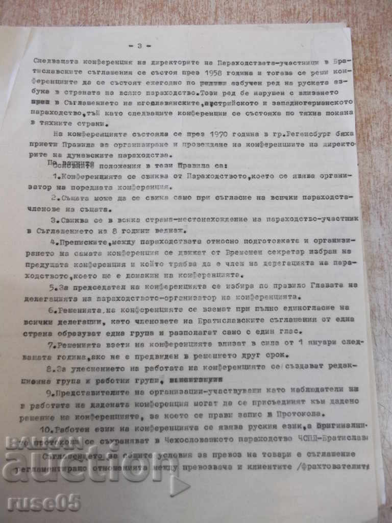 Δημοπρασία Επισκόπηση των συνθηκών μεταφοράς μέχρι τον Δεύτερο Παγκόσμιο Πόλεμο - G. Genchev Δημοπρασία Επισκόπηση των συνθηκών μεταφοράς μέχρι τον Δεύτερο Παγκόσμιο Πόλεμο - G. Genchev