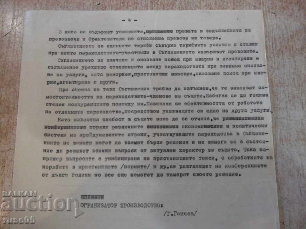 Παράδοση Επισκόπηση των συνθηκών μεταφοράς μέχρι τον Δεύτερο Παγκόσμιο Πόλεμο - G. Genchev Παράδοση Επισκόπηση των συνθηκών μεταφοράς μέχρι τον Δεύτερο Παγκόσμιο Πόλεμο - G. Genchev