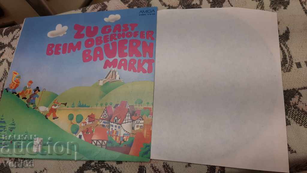 Gramophone record - German hits with price 2.00 BGN | € 1.02 Gramophone record - German hits with price 2.00 BGN | € 1.02