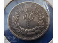 Mongolia 50 Mongo 1925 Rare Original