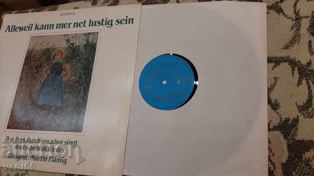 Δίσκος γραμοφώνου - Λαογραφική χορωδία από τη Δρέσδη με τιμή 2.00 BGN | € 1.02 Δίσκος γραμοφώνου - Λαογραφική χορωδία από τη Δρέσδη με τιμή 2.00 BGN | € 1.02