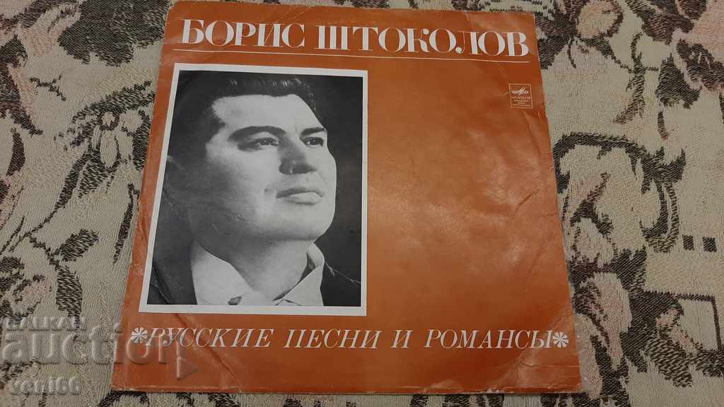 Disc gramofon Boris Shtokolov