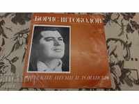 Gramophone record Boris Shtokolov