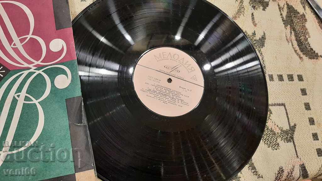 Gramophone record - a classic with price 2.00 BGN | € 1.02 Gramophone record - a classic with price 2.00 BGN | € 1.02