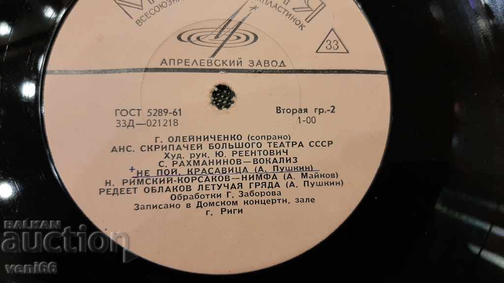 Auction Gramophone record - a classic Auction Gramophone record - a classic