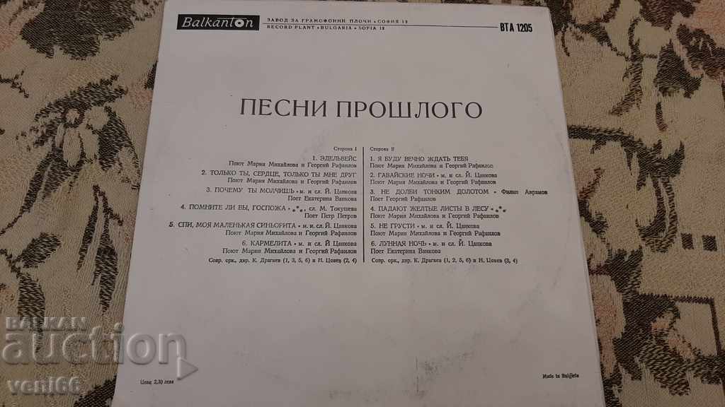 Auction VTA 1205 Songs from the past Auction VTA 1205 Songs from the past