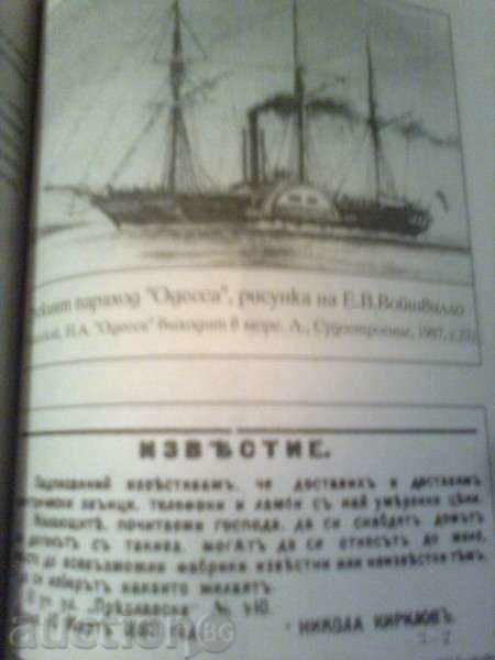 Auction Ivan Alexiev - When Machines were Rare - 1996 Auction Ivan Alexiev - When Machines were Rare - 1996