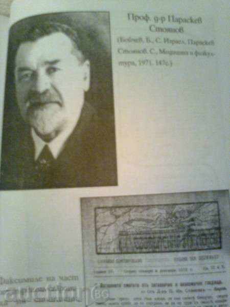 Delivery of Ivan Alexiev - When Machines were Rare - 1996 Delivery of Ivan Alexiev - When Machines were Rare - 1996