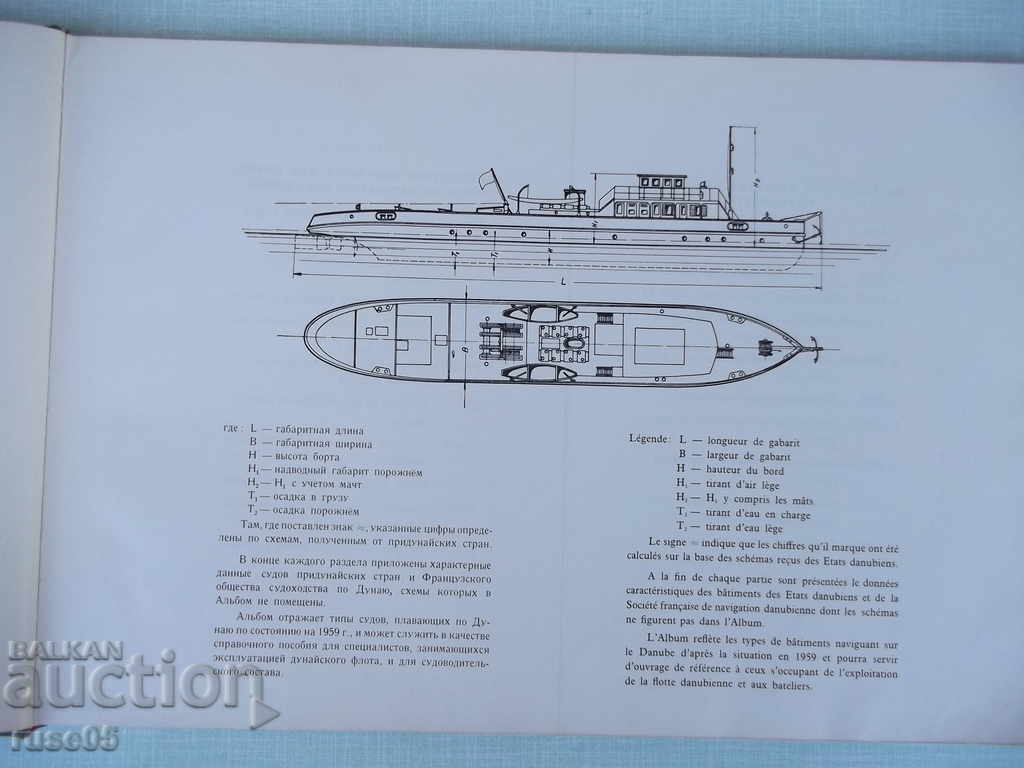Delivery of The book "Album of types of ships sailing on the Danube" - 238 pages Delivery of The book "Album of types of ships sailing on the Danube" - 238 pages