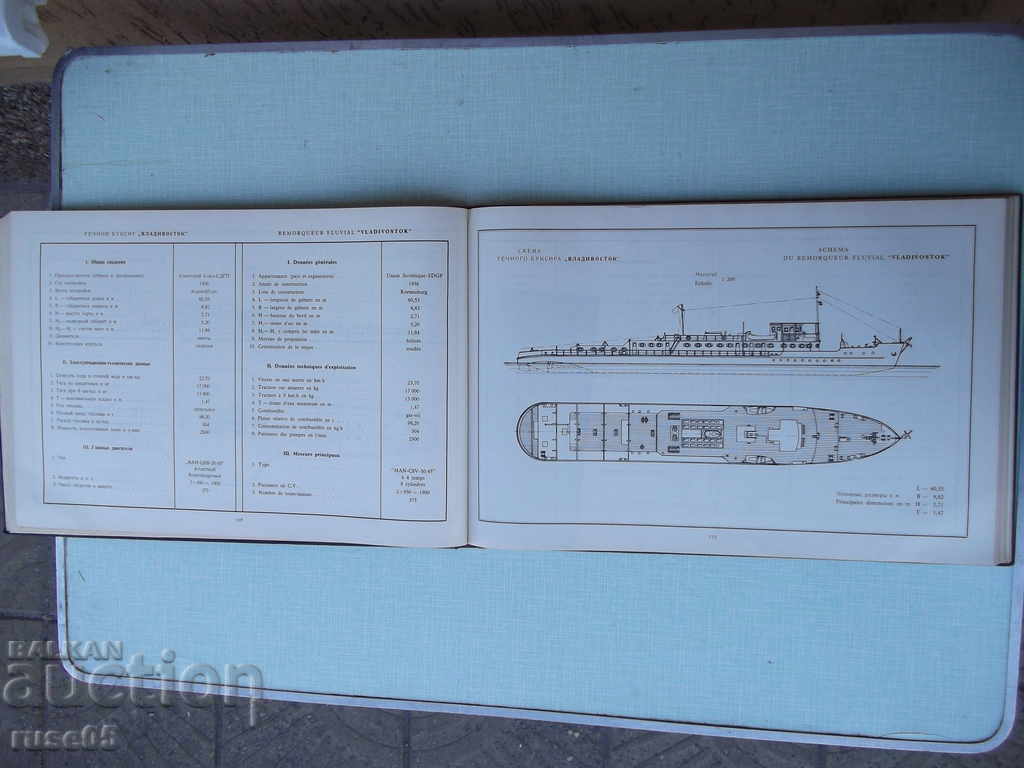 The book "Album of types of ships sailing on the Danube" - 238 pages - 5 The book "Album of types of ships sailing on the Danube" - 238 pages - 5
