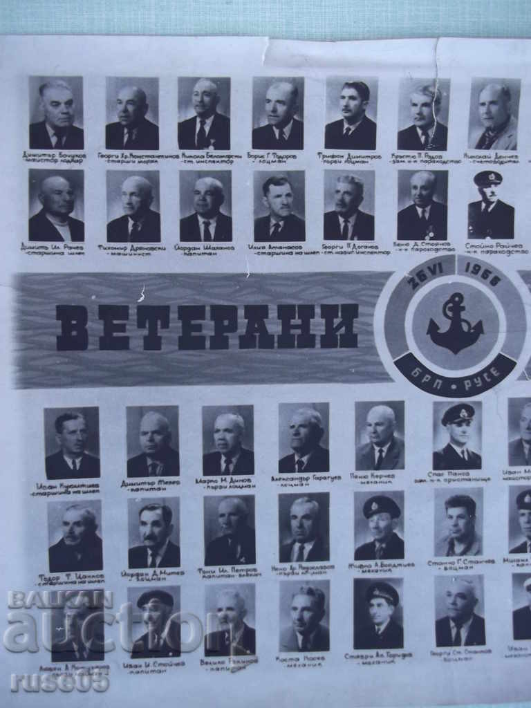 Veterans of river fleets - June 26, 1966 - BRP - Ruse with price 20.00 BGN | € 10.23 Veterans of river fleets - June 26, 1966 - BRP - Ruse with price 20.00 BGN | € 10.23