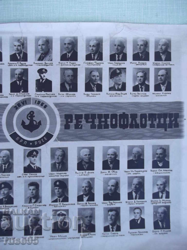 Auction Veterans of river fleets - June 26, 1966 - BRP - Ruse Auction Veterans of river fleets - June 26, 1966 - BRP - Ruse
