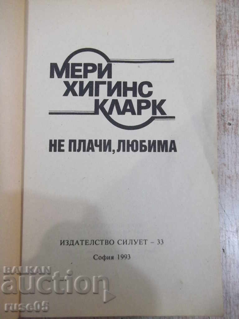 Book "No, Cry Beloved - Mary Higgins Clark" - 248 p. with price 3.00 BGN | € 1.53