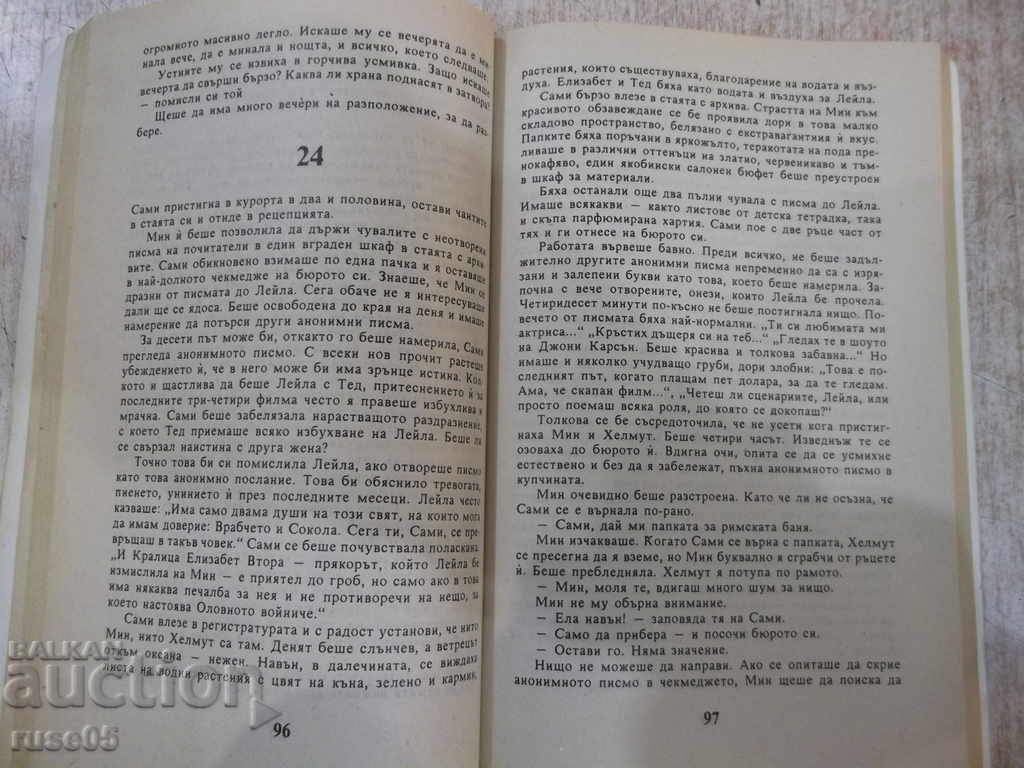 Delivery of Book "No, Cry Beloved - Mary Higgins Clark" - 248 p.