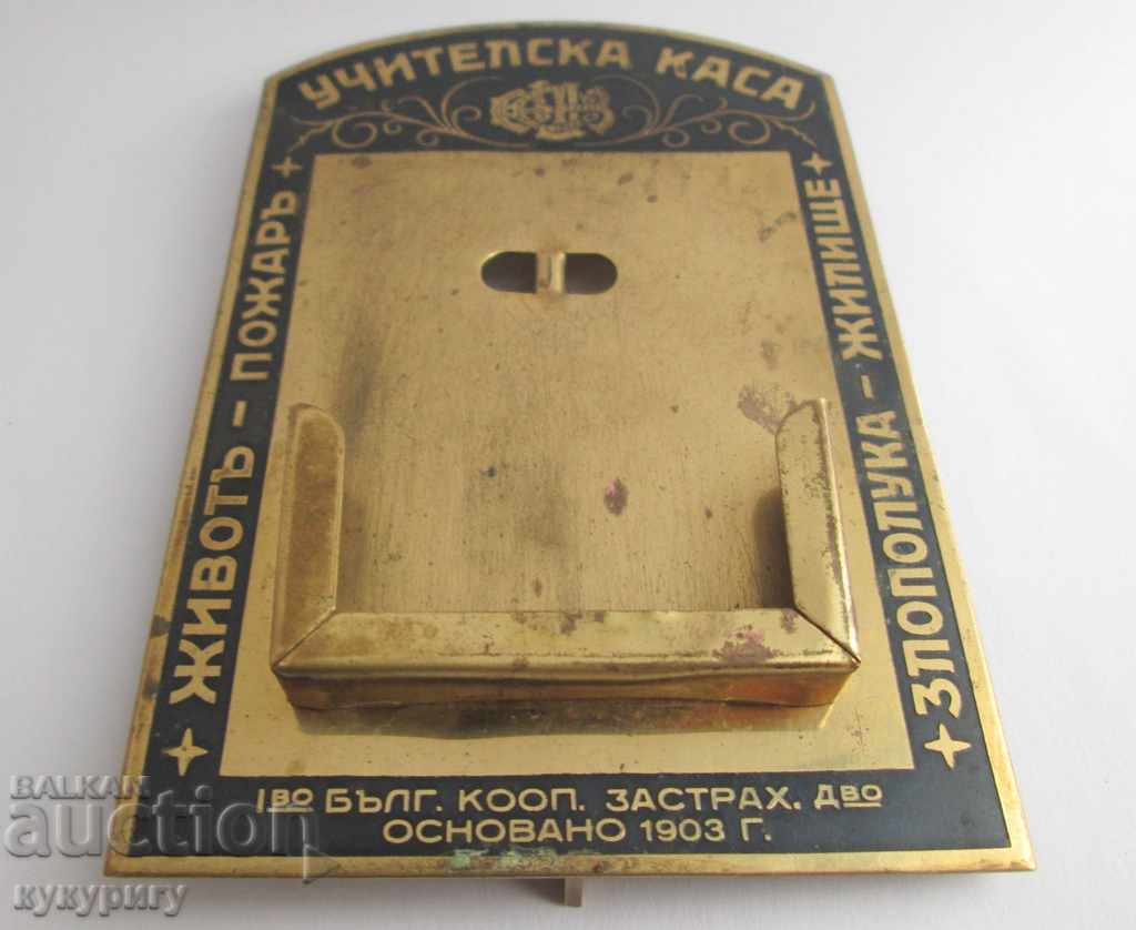 Livrarea Asigurări de cărți de vizită vechi deținător de cărți de vizită Regatul Bulgariei Livrarea Asigurări de cărți de vizită vechi deținător de cărți de vizită Regatul Bulgariei