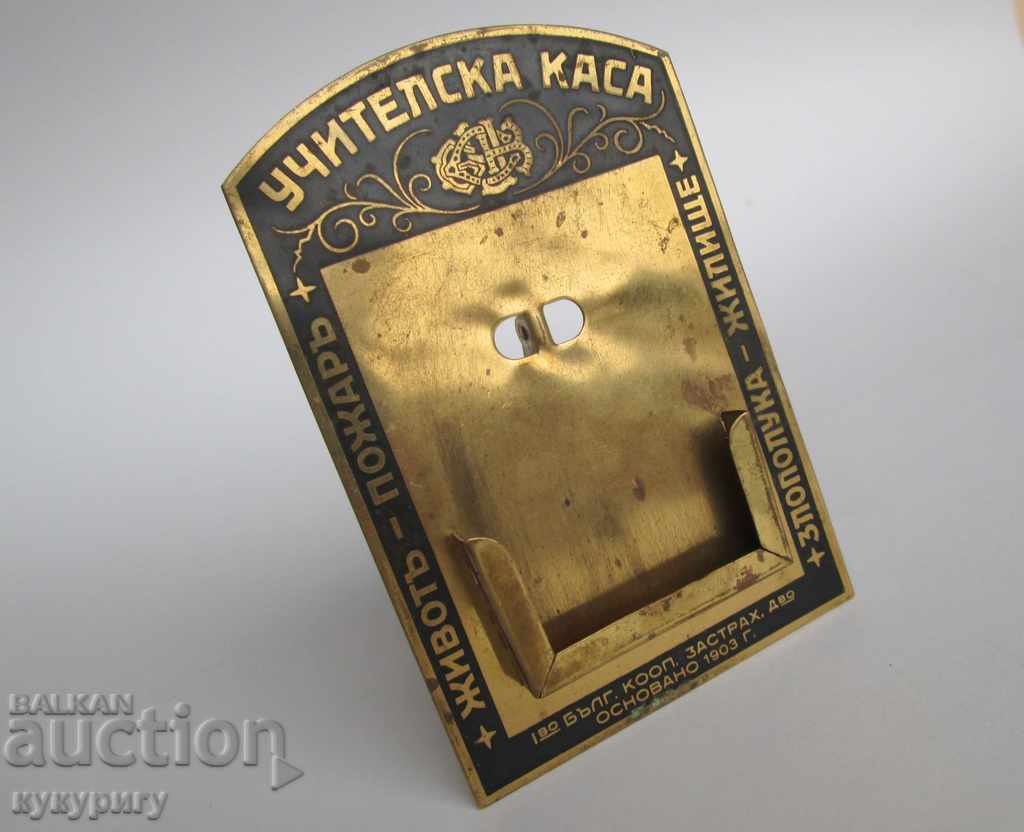 Asigurări de cărți de vizită vechi deținător de cărți de vizită Regatul Bulgariei - 5 Asigurări de cărți de vizită vechi deținător de cărți de vizită Regatul Bulgariei - 5