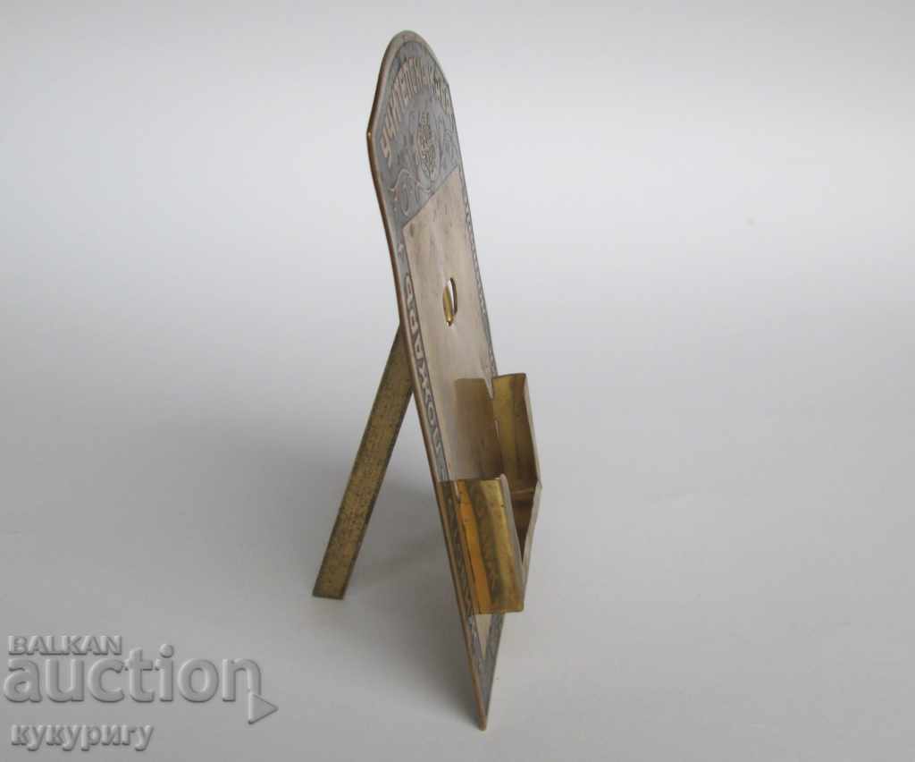 Asigurări de cărți de vizită vechi deținător de cărți de vizită Regatul Bulgariei - 6 Asigurări de cărți de vizită vechi deținător de cărți de vizită Regatul Bulgariei - 6