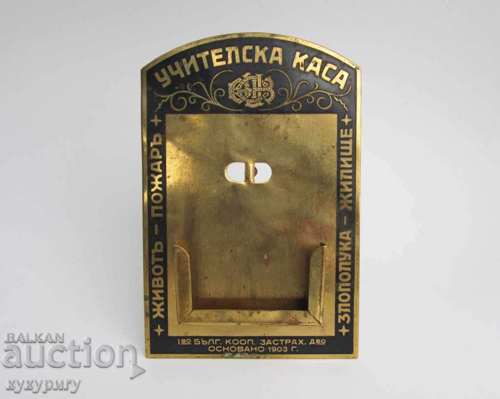Old business card holder business cards insurance Kingdom of Bulgaria