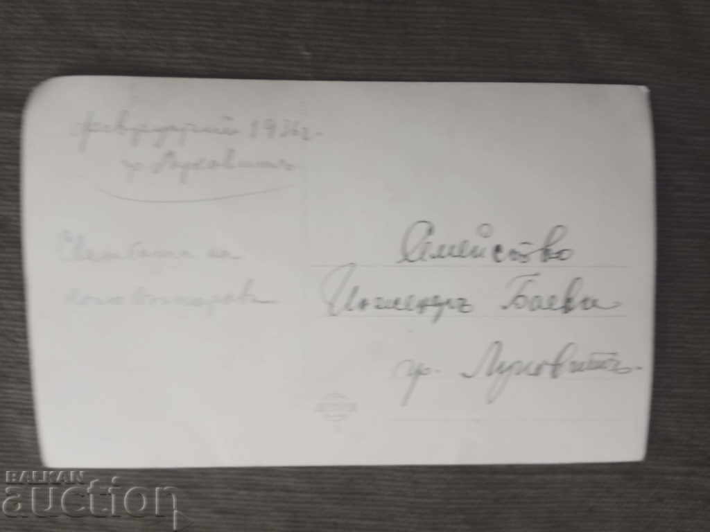 The wedding of ...Lukovit 1936 with price 40.00 BGN | € 20.45 The wedding of ...Lukovit 1936 with price 40.00 BGN | € 20.45