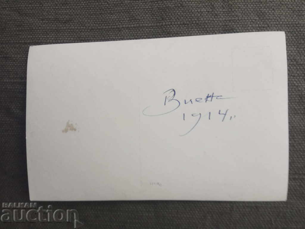 Vienna 1914 with price 45.00 BGN | € 23.01 Vienna 1914 with price 45.00 BGN | € 23.01