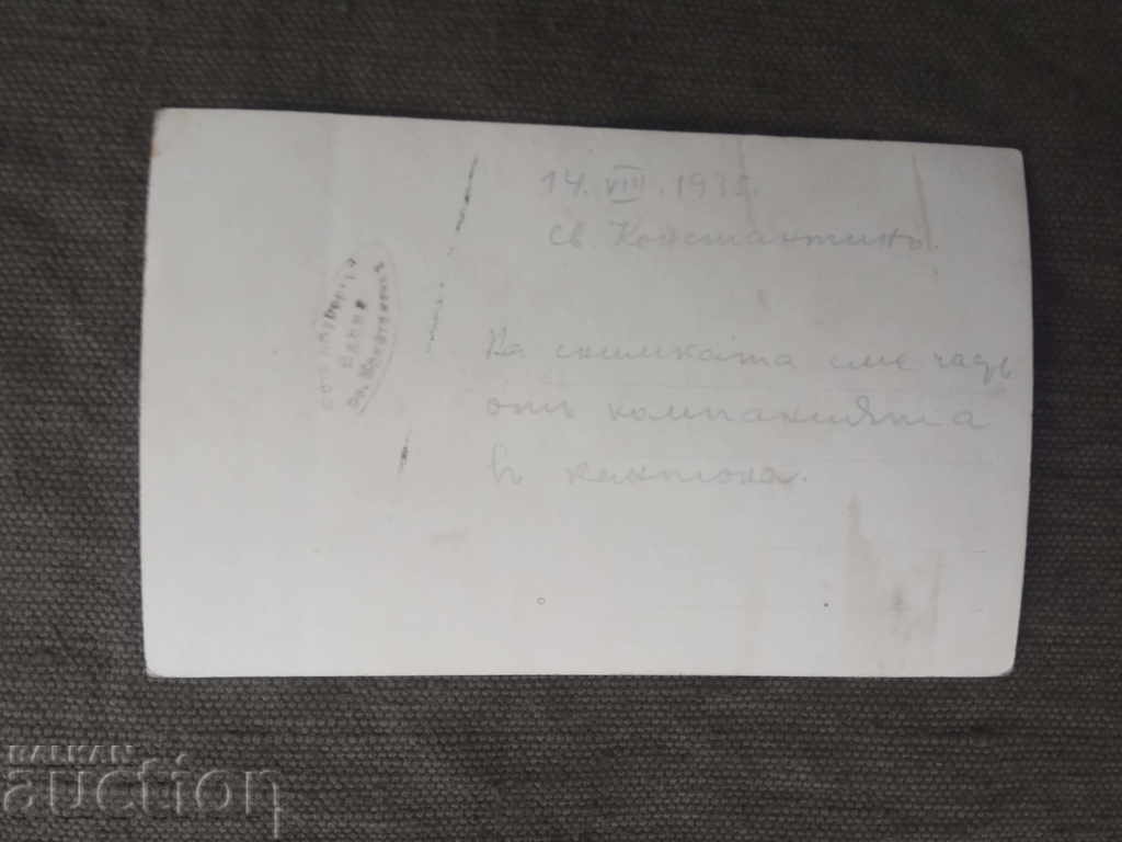 photo "Resort" St. Constantine Varna 1935 with price 10.00 BGN | € 5.11