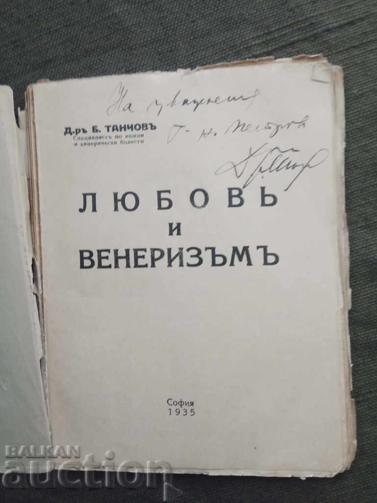 Αγάπη και Αφροδίτη B. Tanchov (με αυτόγραφο;) με τιμή 20.00 BGN | € 10.23