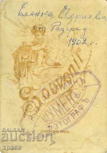 OLD PHOTOGRAPHY - CARDBOARD - V.MARKARYAN - SHUMEN - MINI 003 with price 17.99 BGN | € 9.20