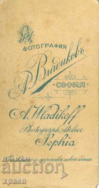 OLD PHOTOGRAPHY - CARDBOARD - A.VLADIKOV - SOFIA - MINI 017 with price 17.99 BGN | € 9.20 OLD PHOTOGRAPHY - CARDBOARD - A.VLADIKOV - SOFIA - MINI 017 with price 17.99 BGN | € 9.20
