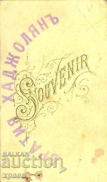 OLD PHOTOGRAPHY - CARDBOARD - HADJOLIAN - VARNA - MINI 020 with price 17.99 BGN | € 9.20 OLD PHOTOGRAPHY - CARDBOARD - HADJOLIAN - VARNA - MINI 020 with price 17.99 BGN | € 9.20