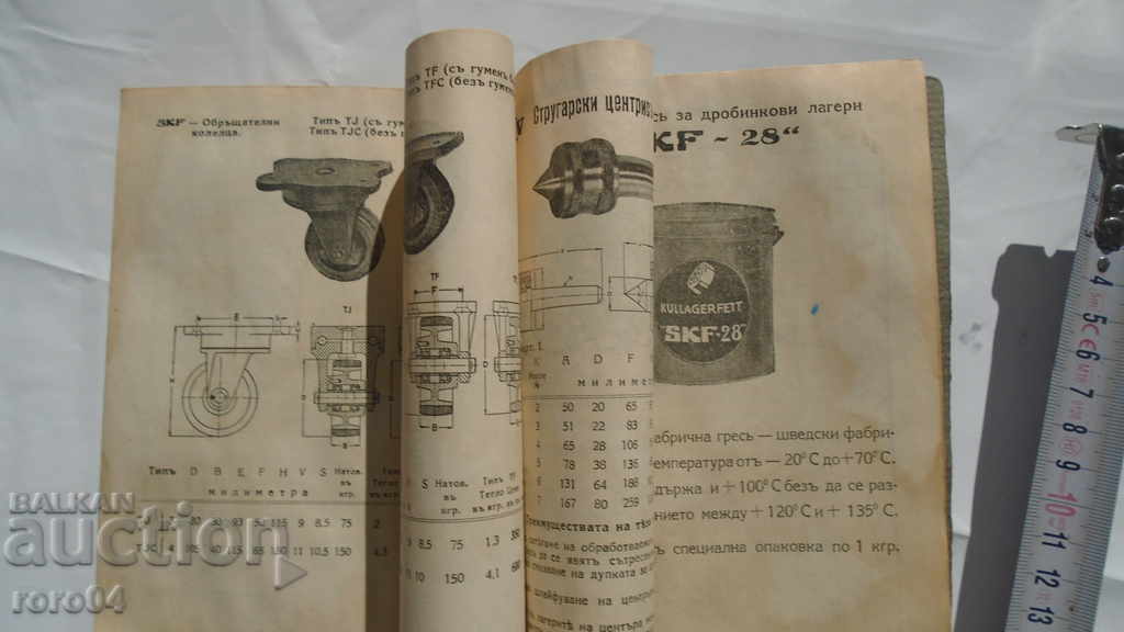 SKF CAMPS - PRICE LIST - 7 SKF CAMPS - PRICE LIST - 7