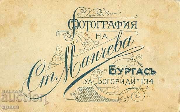 OLD PHOTOGRAPHY - CARDBOARD - ST. MANCHEVA - BURGAS - MINI 036 with price 17.99 BGN | € 9.20 OLD PHOTOGRAPHY - CARDBOARD - ST. MANCHEVA - BURGAS - MINI 036 with price 17.99 BGN | € 9.20