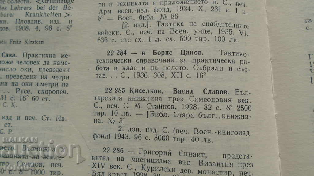 TACTIC - TECHNICAL DIRECTORY - 6