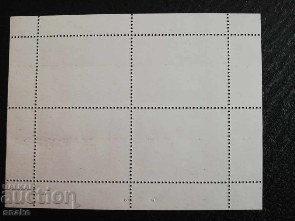 Bulgaria 1989 BC 3750II with price 1.50 BGN | € 0.77 Bulgaria 1989 BC 3750II with price 1.50 BGN | € 0.77