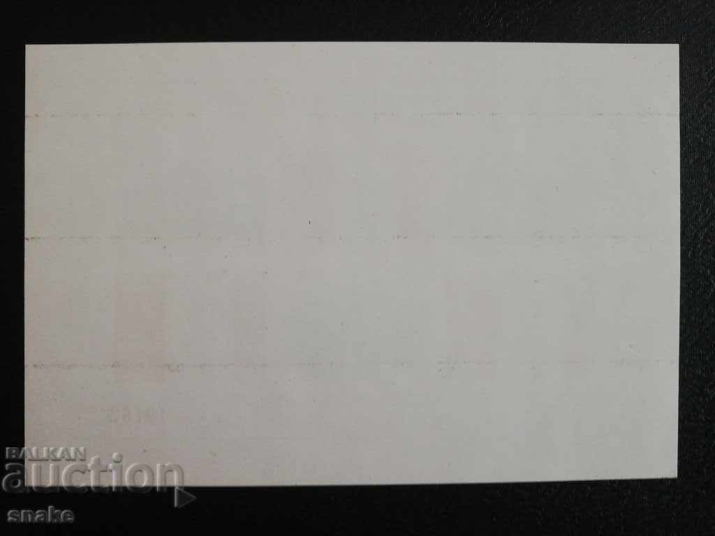 Bulgaria 1989 BC 3750AI with price 1.50 BGN | € 0.77 Bulgaria 1989 BC 3750AI with price 1.50 BGN | € 0.77