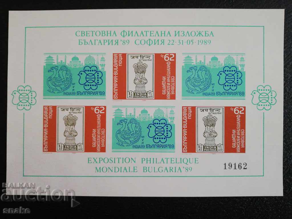 Bulgaria 1989 BC 3750AI