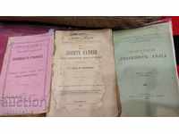 Lot of educational books 1902,1902,1904. price for all 100 l