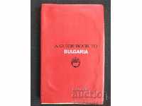 Old travel guide Bulgaria