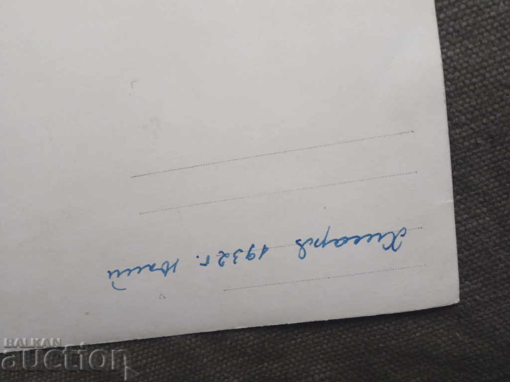 Χισαριά 1932 Ιούλιος με τιμή 30.00 BGN | € 15.34