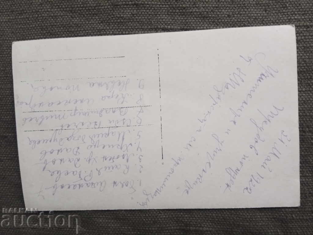 Novopazarska Mixed Gymnasium, Work Half-Day 1922 with price 60.00 BGN | € 30.68 Novopazarska Mixed Gymnasium, Work Half-Day 1922 with price 60.00 BGN | € 30.68