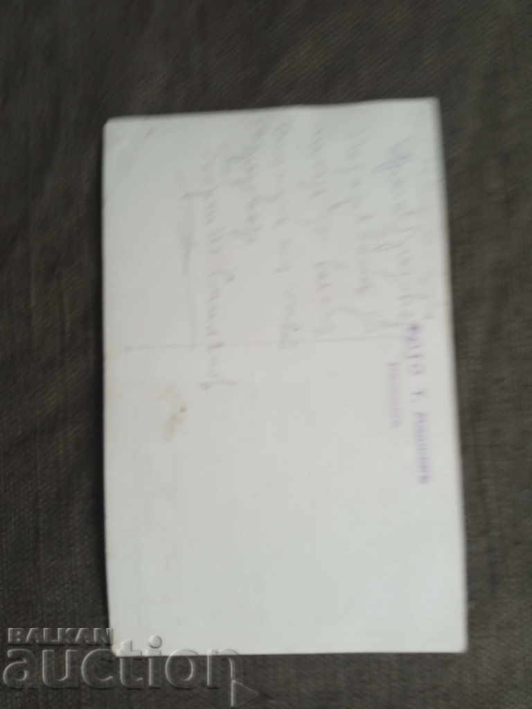 For the cousin 1929 Photo T. Madzhev Plovdiv with price 30.00 BGN | € 15.34 For the cousin 1929 Photo T. Madzhev Plovdiv with price 30.00 BGN | € 15.34