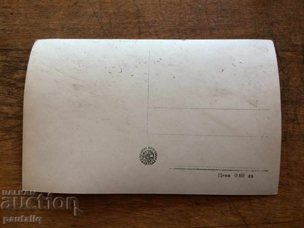 OLD CARD TARNOVO with price 3.00 BGN | € 1.53 OLD CARD TARNOVO with price 3.00 BGN | € 1.53