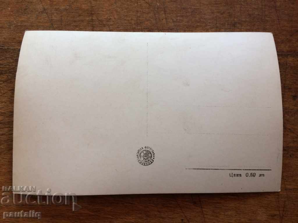 OLD CARD TARNOVO with price 3.00 BGN | € 1.53 OLD CARD TARNOVO with price 3.00 BGN | € 1.53