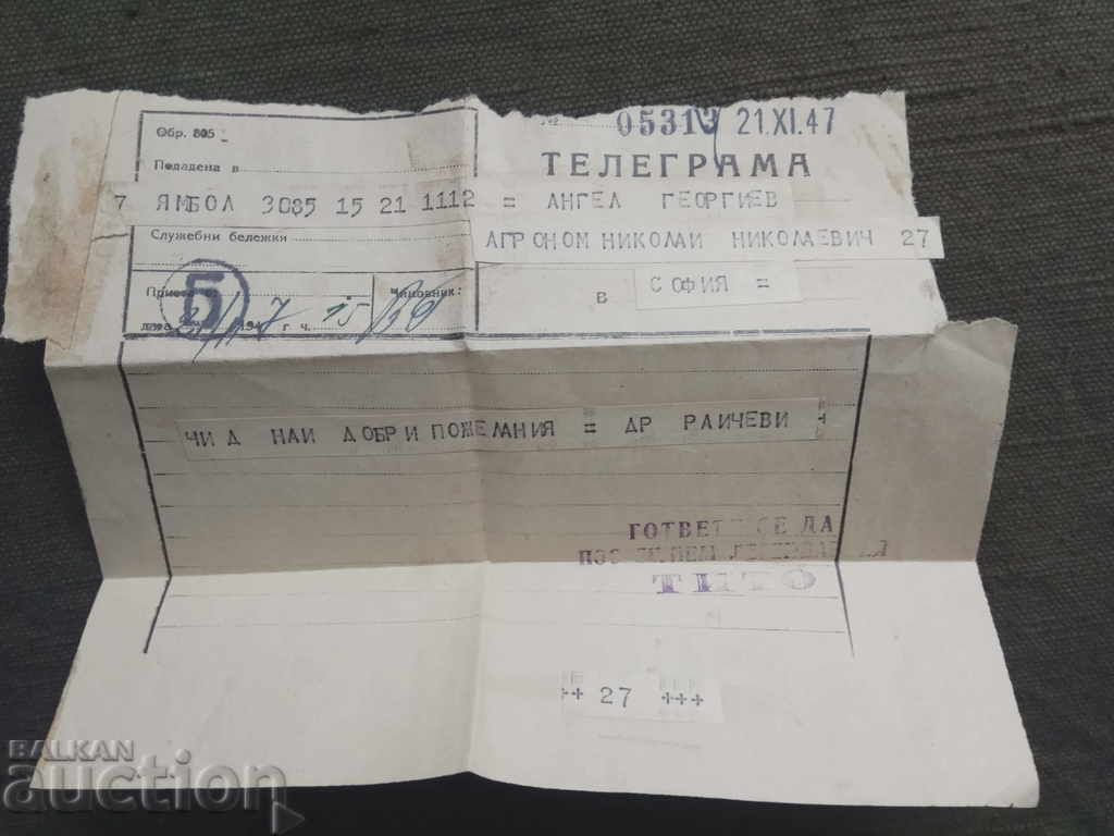 Telegram 1947 - Tito TRAITOR with price 10.00 BGN | € 5.11 Telegram 1947 - Tito TRAITOR with price 10.00 BGN | € 5.11