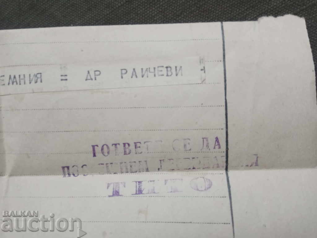 Telegrama 1947 - Tito TRAITOR