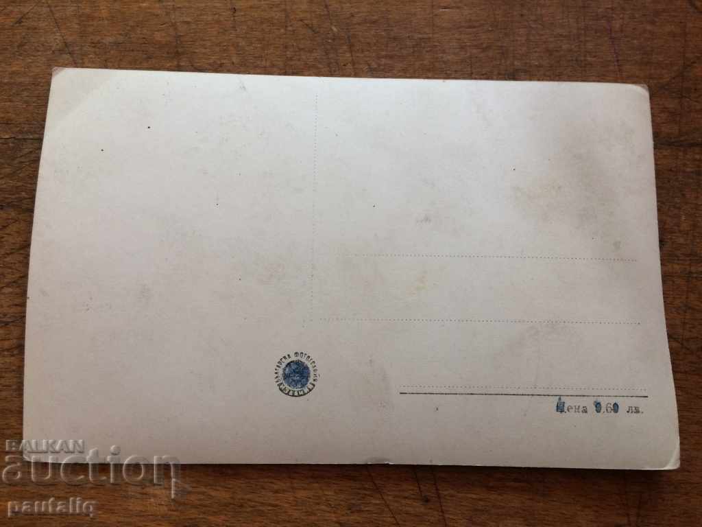 OLD CARD OF HISARYA BATH with price 3.00 BGN | € 1.53 OLD CARD OF HISARYA BATH with price 3.00 BGN | € 1.53