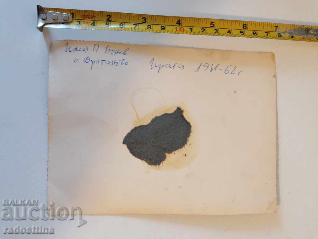 Old photo of the village of Draganovo with price 2.00 BGN | € 1.02