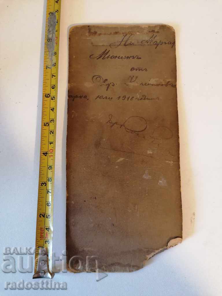 Photo cardboard photographer Varna 1918 with price 19.99 BGN | € 10.22 Photo cardboard photographer Varna 1918 with price 19.99 BGN | € 10.22