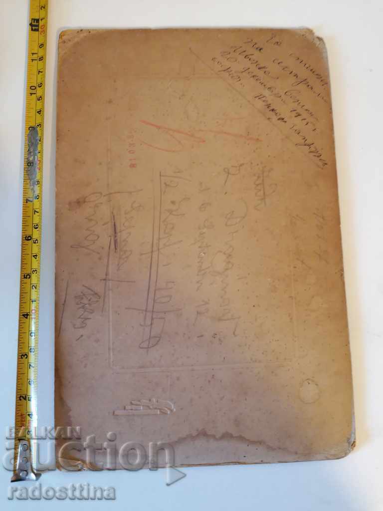 Photo cardboard photography F. Grabner Sofia with price 19.99 BGN | € 10.22